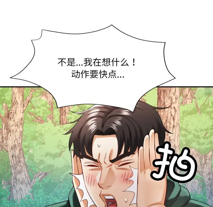 第 7 话_已嫁人的她