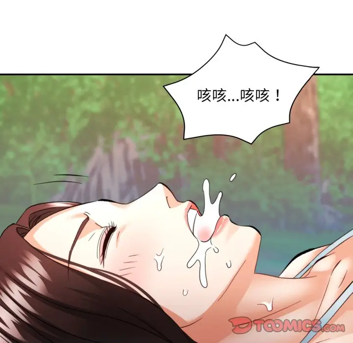 第 7 话_已嫁人的她