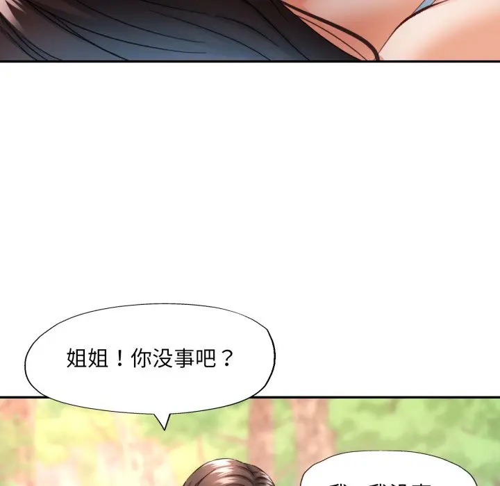 第 7 话_已嫁人的她