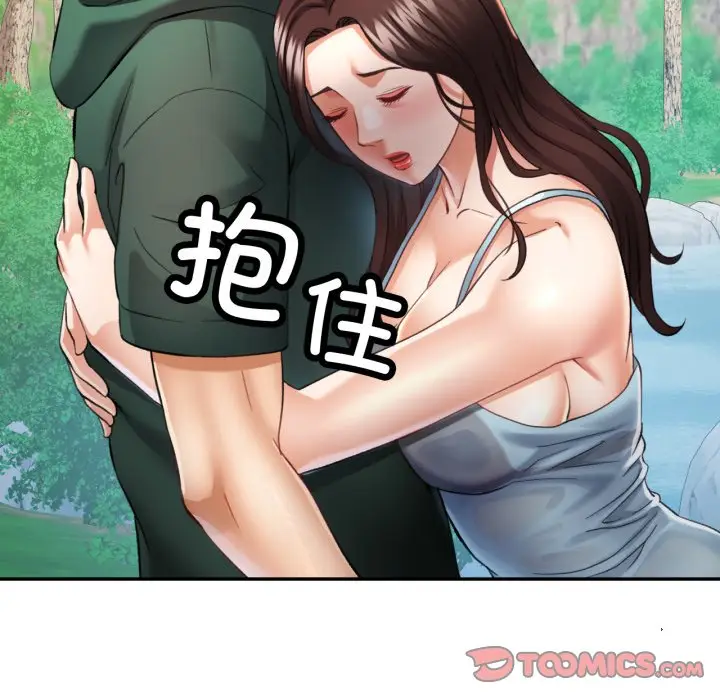第 7 话_已嫁人的她