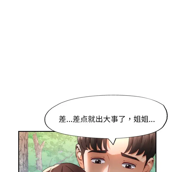 第 7 话_已嫁人的她