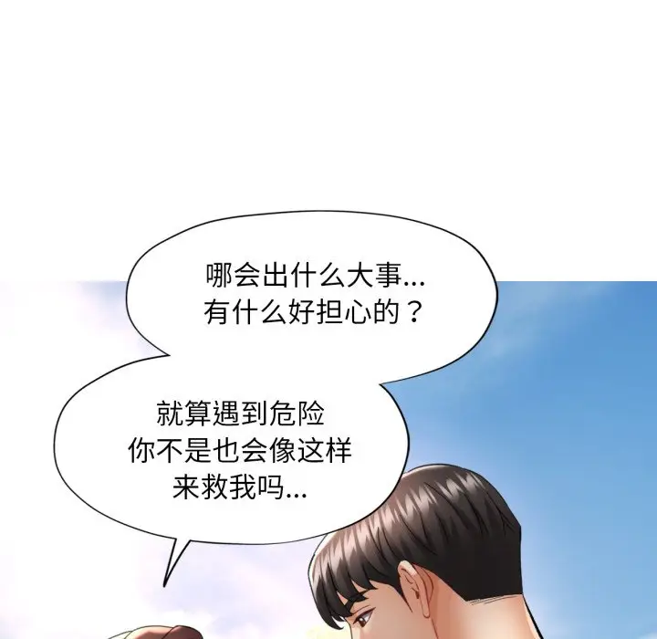第 7 话_已嫁人的她