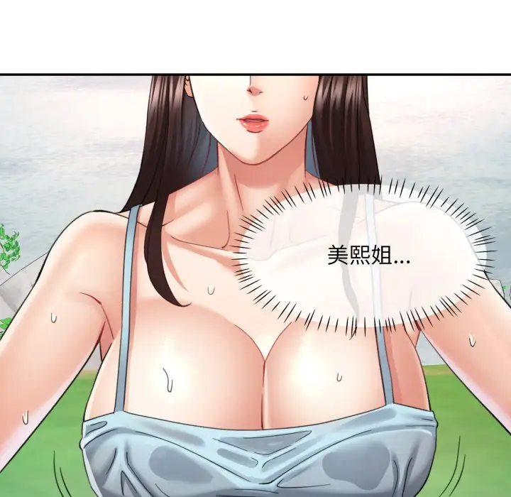 第 7 话_已嫁人的她
