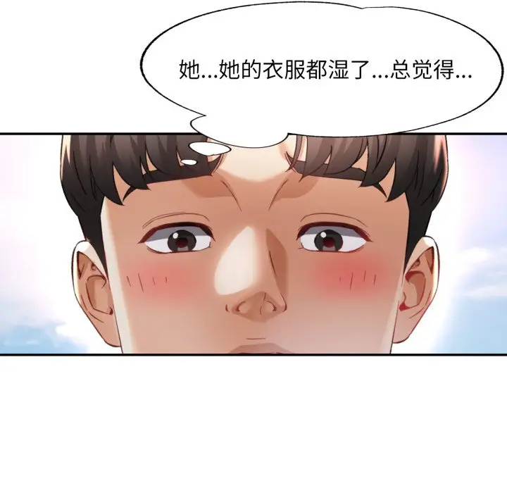 第 7 话_已嫁人的她