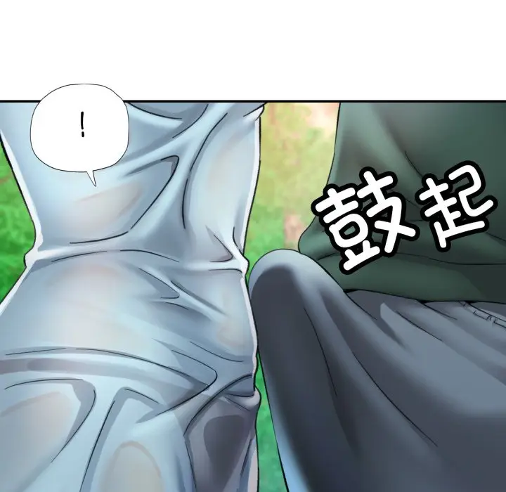 第 7 话_已嫁人的她