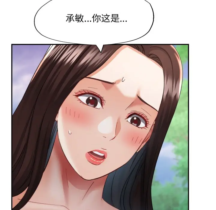 第 7 话_已嫁人的她