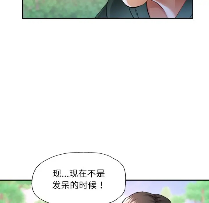 第 7 话_已嫁人的她
