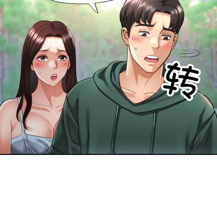 第 7 话_已嫁人的她