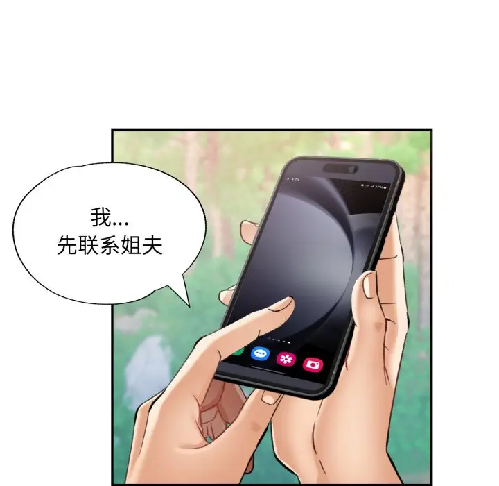 第 7 话_已嫁人的她