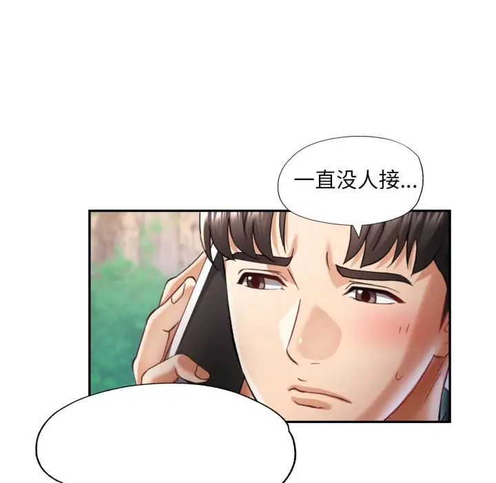 第 7 话_已嫁人的她