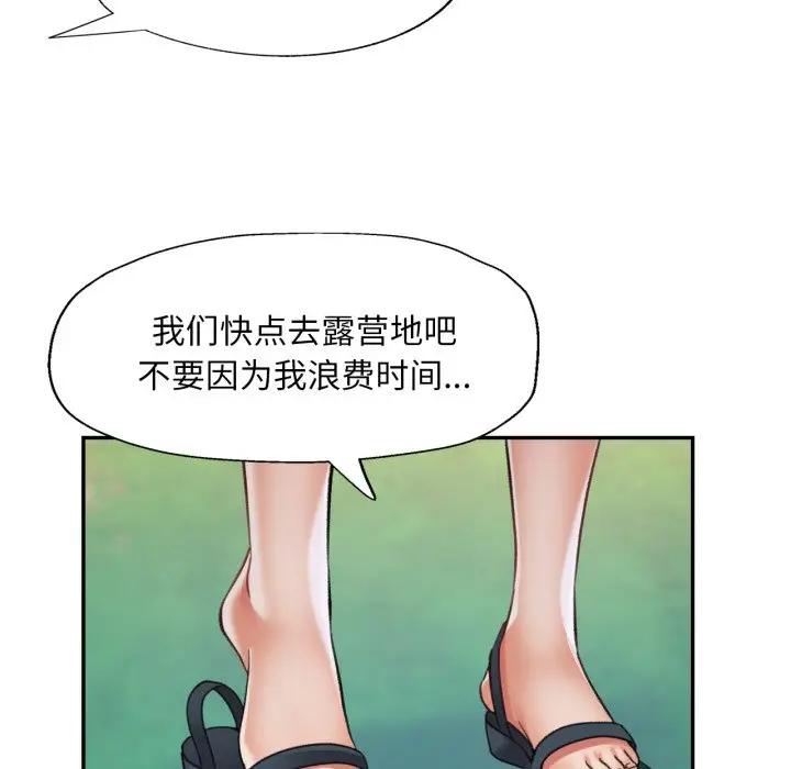 第 7 话_已嫁人的她