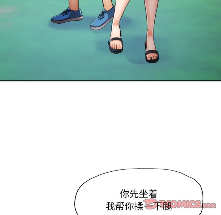 第 7 话_已嫁人的她