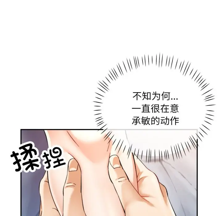 第 7 话_已嫁人的她