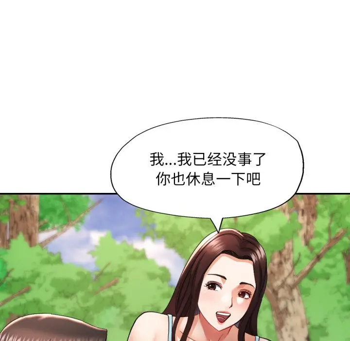 第 7 话_已嫁人的她