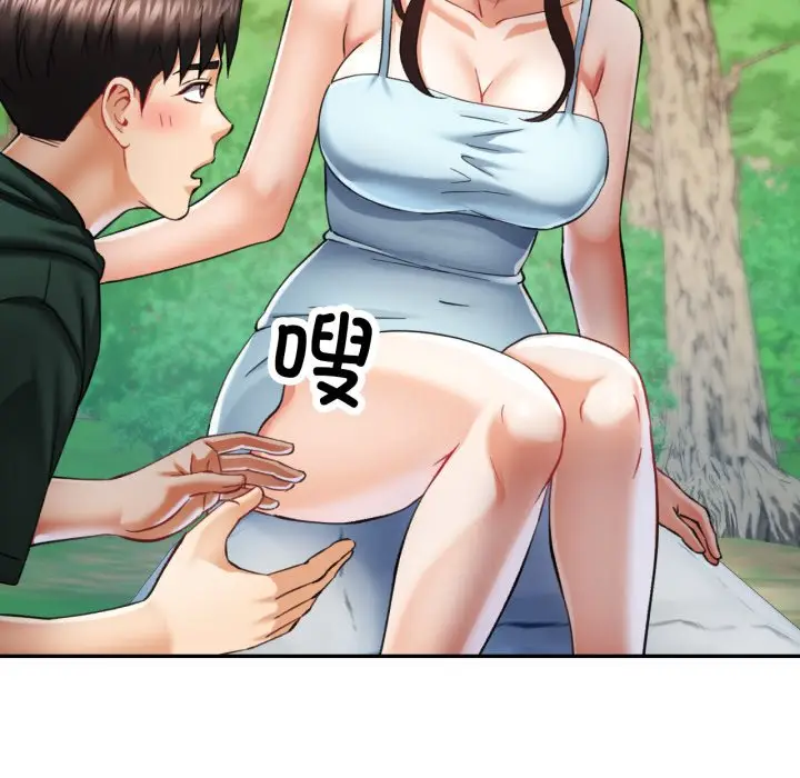 第 7 话_已嫁人的她