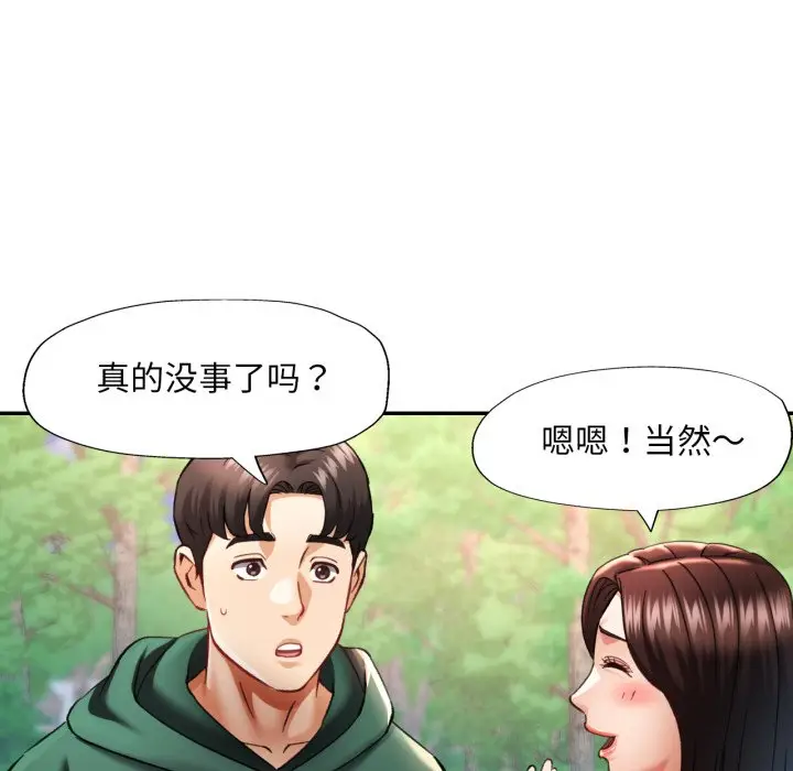 第 7 话_已嫁人的她