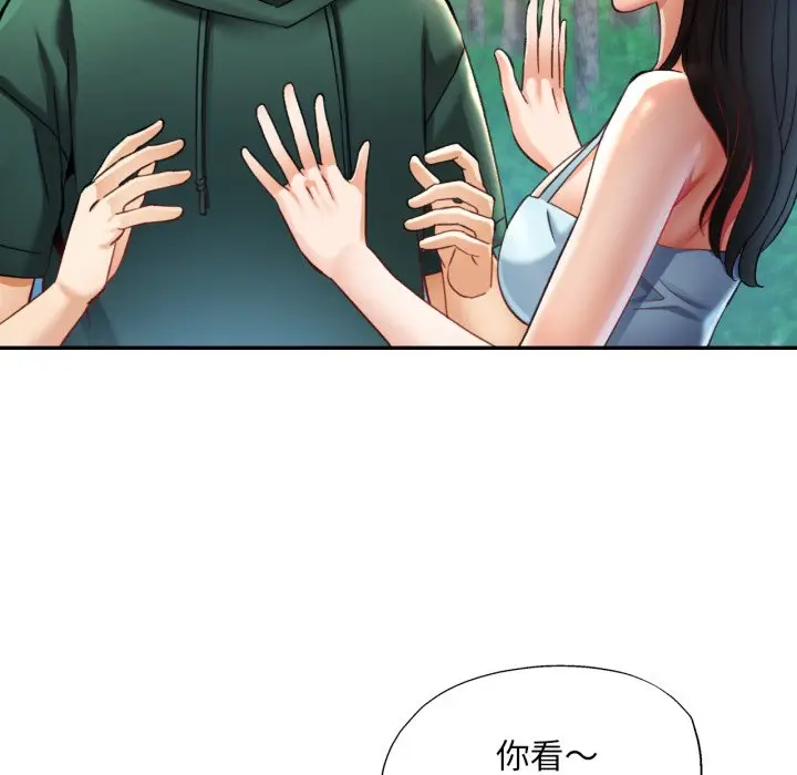 第 7 话_已嫁人的她