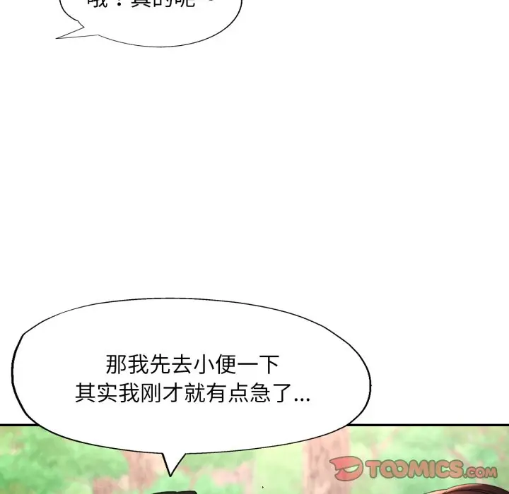 第 7 话_已嫁人的她