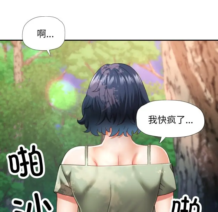 第 7 话_已嫁人的她