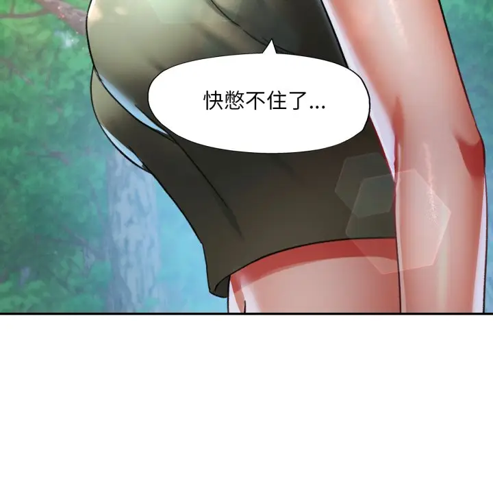 第 7 话_已嫁人的她
