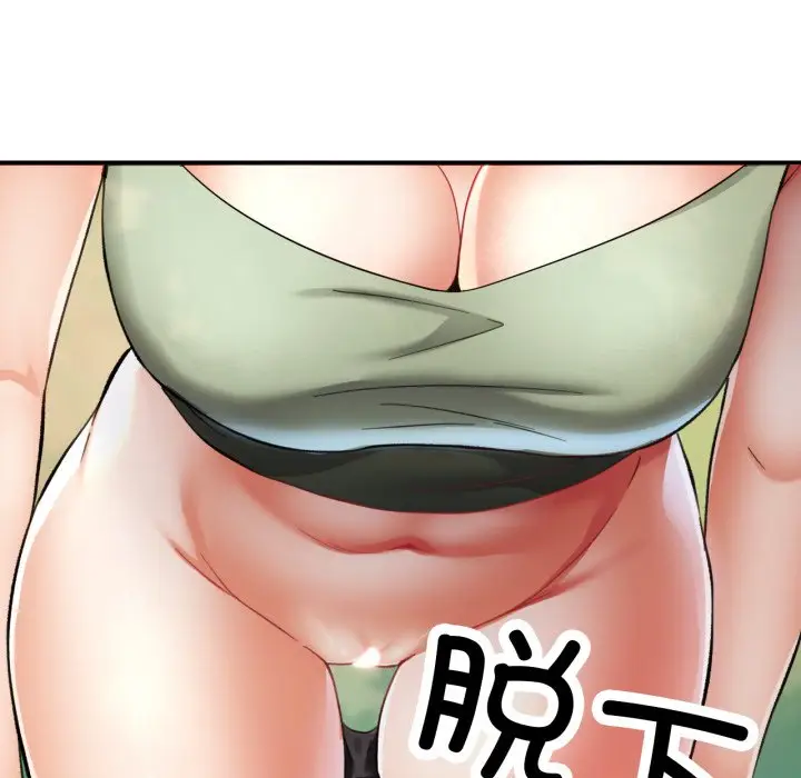 第 7 话_已嫁人的她