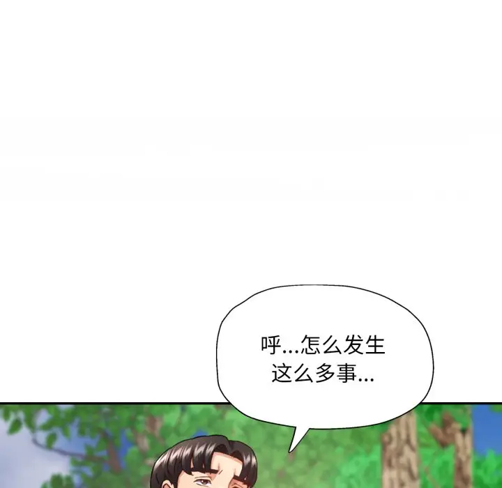 第 7 话_已嫁人的她