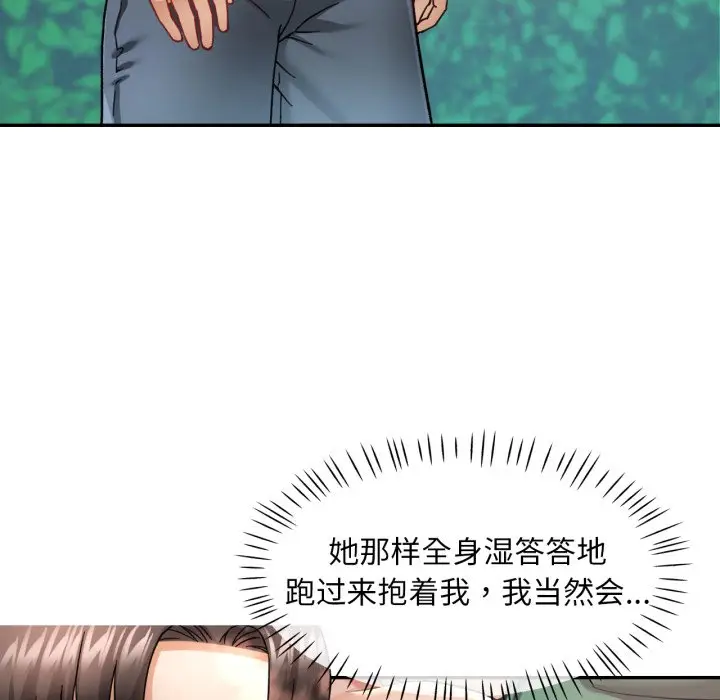 第 7 话_已嫁人的她