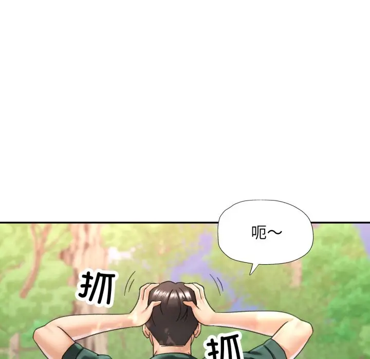 第 7 话_已嫁人的她