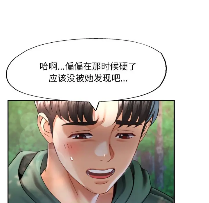 第 7 话_已嫁人的她