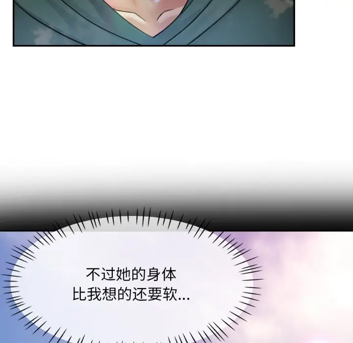 第 7 话_已嫁人的她
