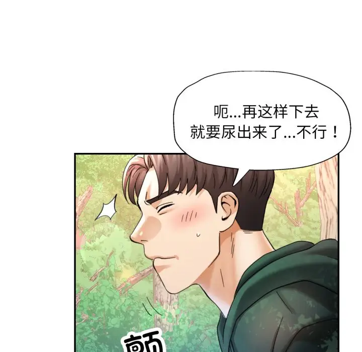 第 7 话_已嫁人的她