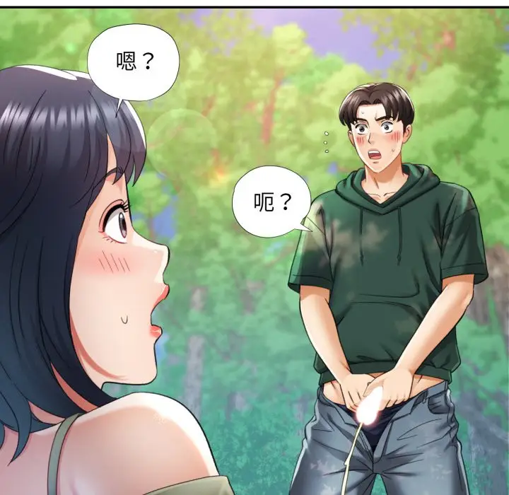 第 7 话_已嫁人的她