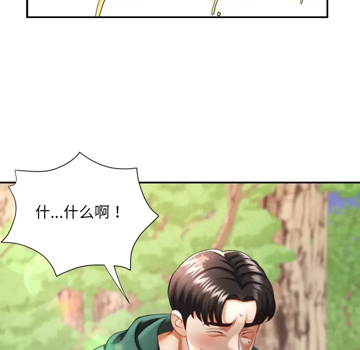 第 7 话_已嫁人的她
