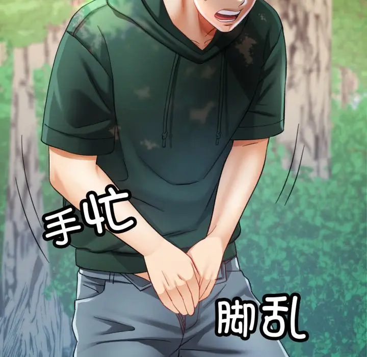 第 7 话_已嫁人的她