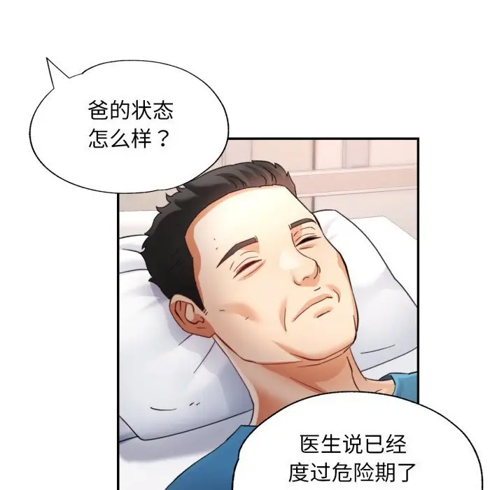 6 已嫁人的她_已嫁人的她