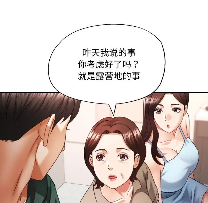 6 已嫁人的她_已嫁人的她