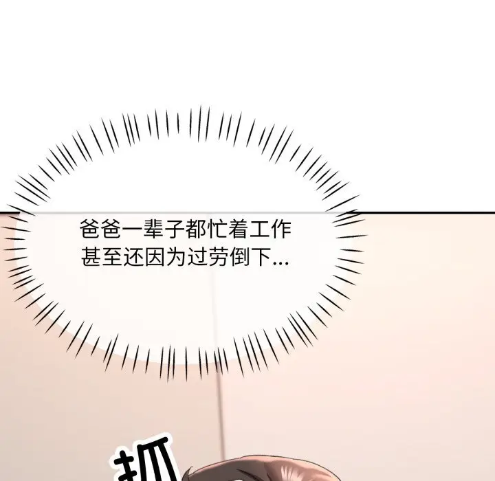 6 已嫁人的她_已嫁人的她