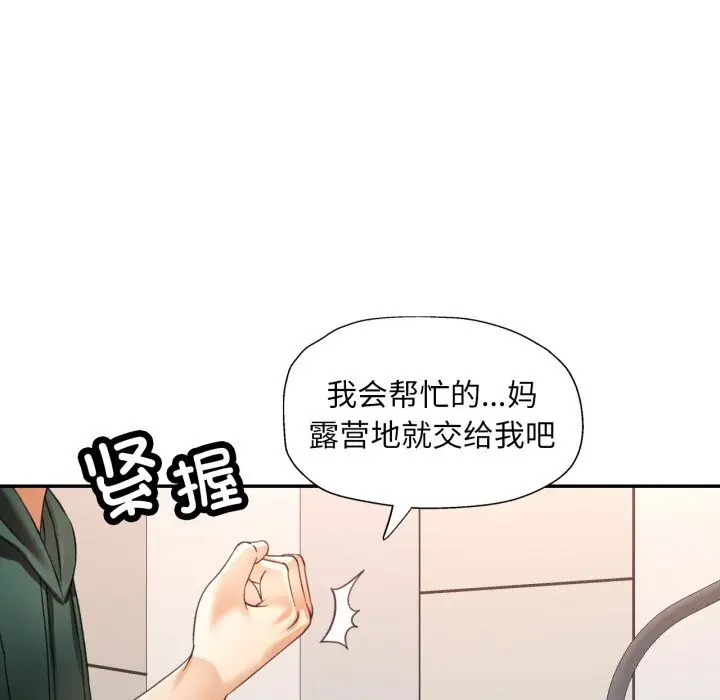 6 已嫁人的她_已嫁人的她