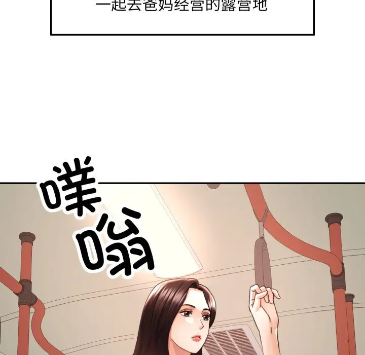 6 已嫁人的她_已嫁人的她