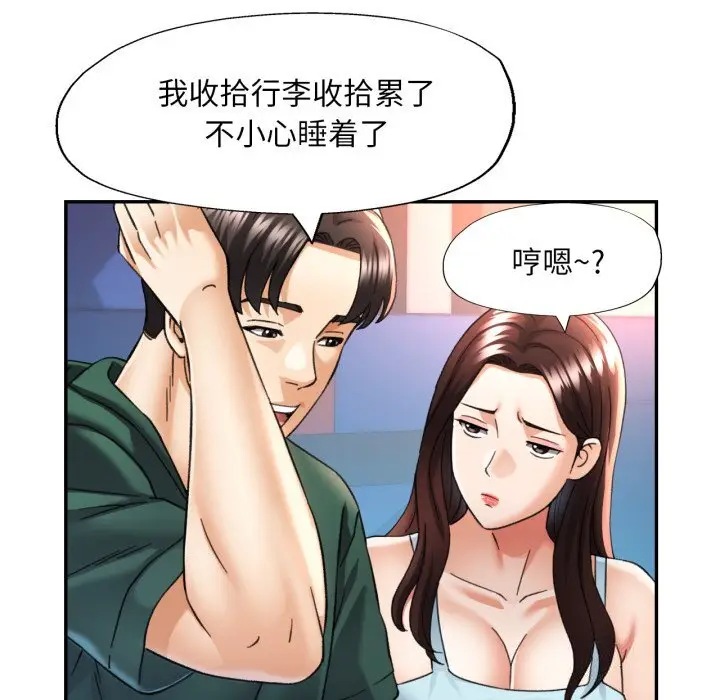 6 已嫁人的她_已嫁人的她