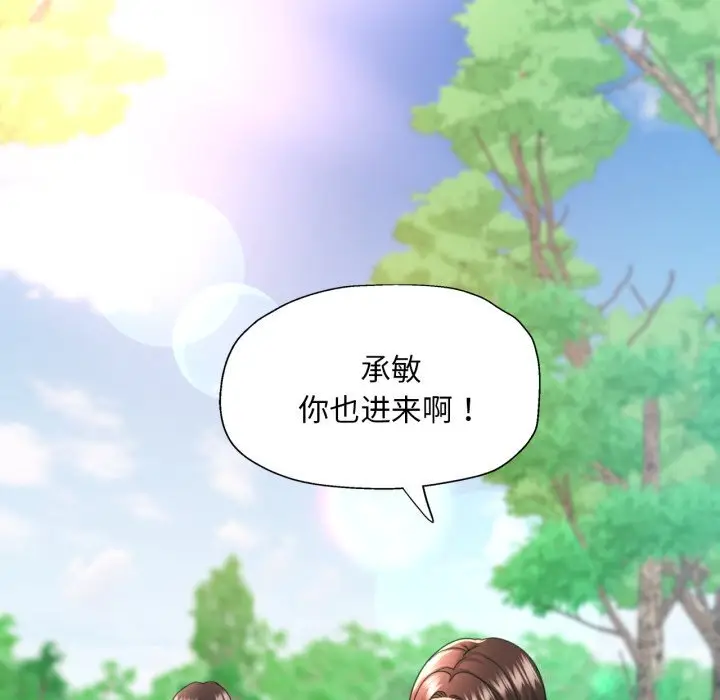 6 已嫁人的她_已嫁人的她