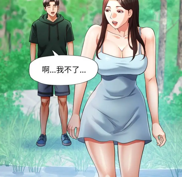 6 已嫁人的她_已嫁人的她