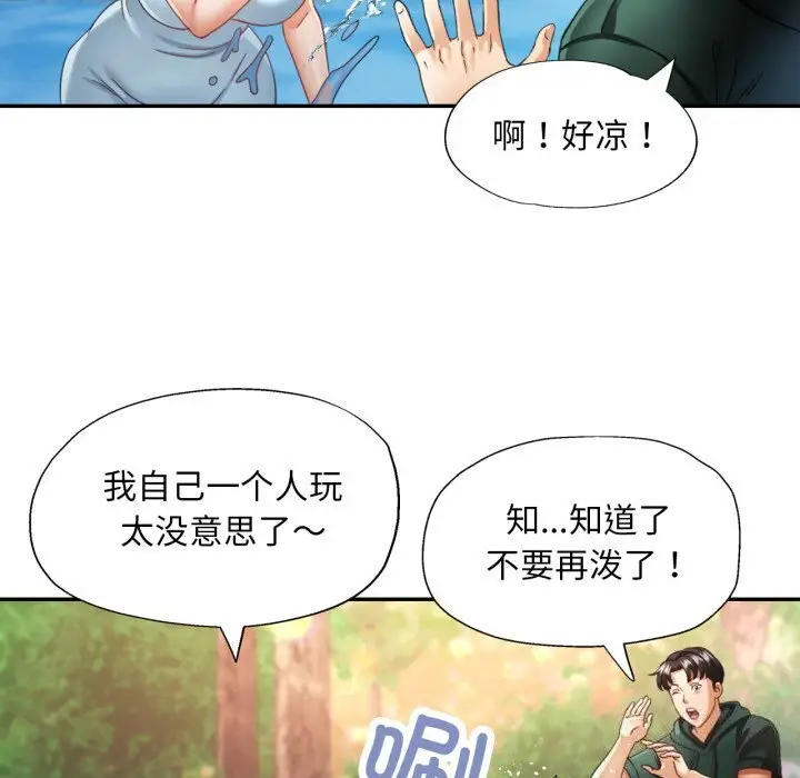 6 已嫁人的她_已嫁人的她