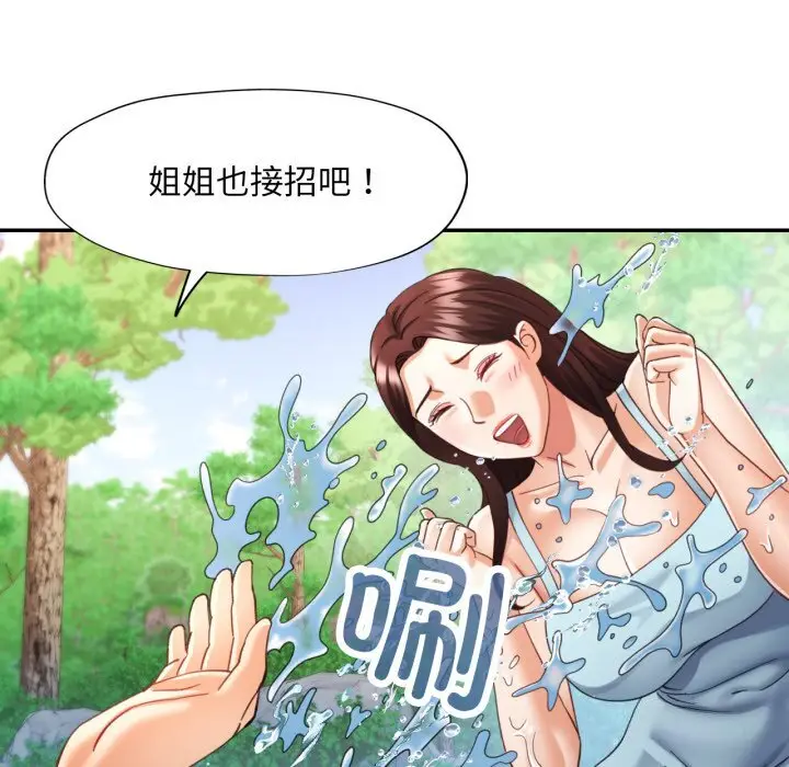 6 已嫁人的她_已嫁人的她