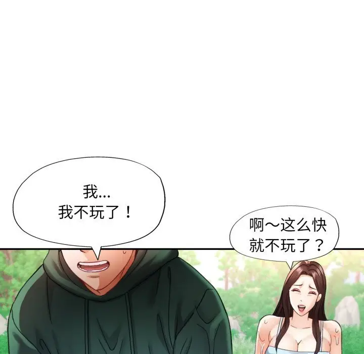 6 已嫁人的她_已嫁人的她