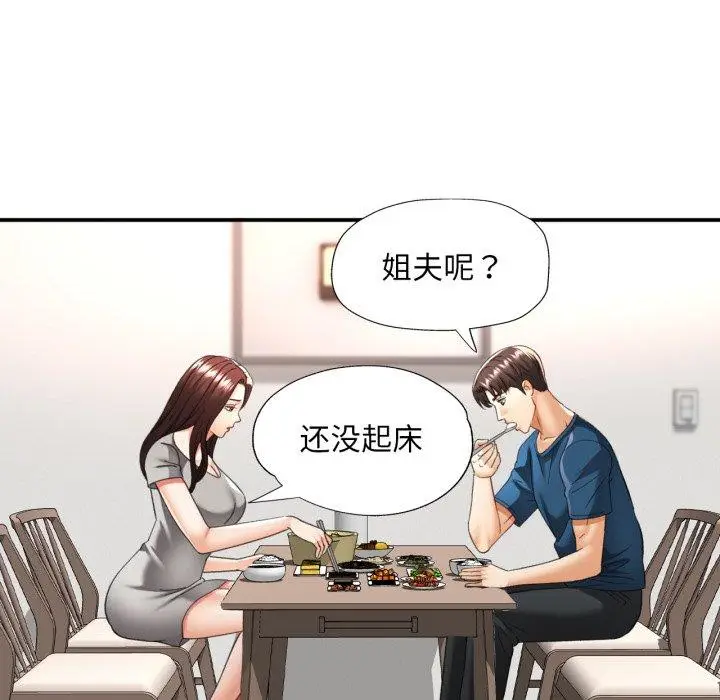 5 已嫁人的她_已嫁人的她