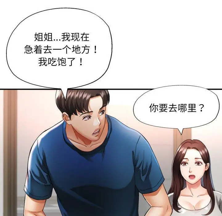 5 已嫁人的她_已嫁人的她