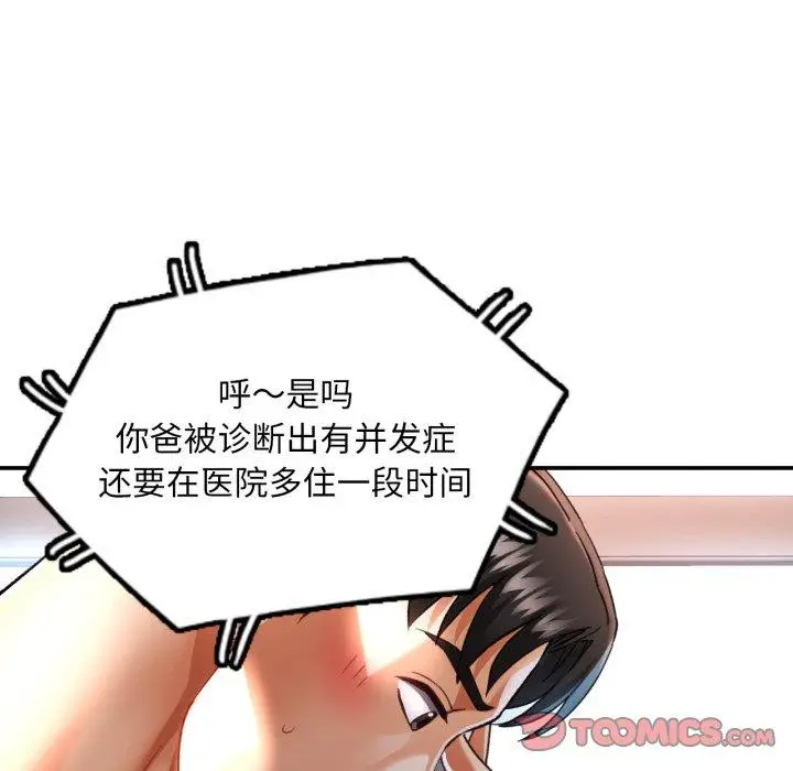 5 已嫁人的她_已嫁人的她