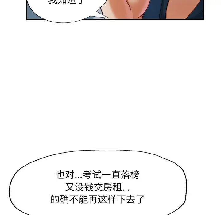 5 已嫁人的她_已嫁人的她