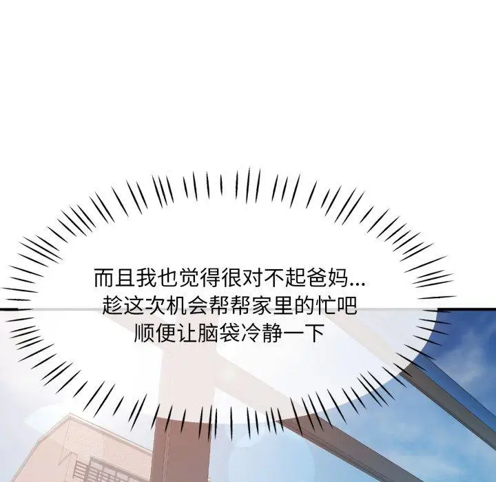 5 已嫁人的她_已嫁人的她